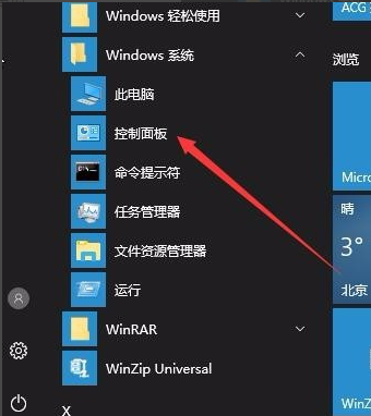 win10系統(tǒng)中禁用輸入法具體操作方法
