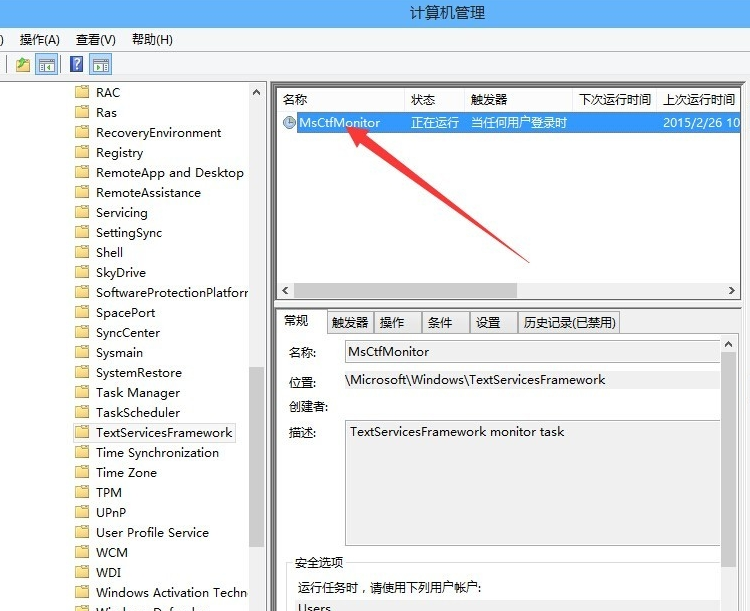 win10系統(tǒng)中禁用輸入法具體操作方法