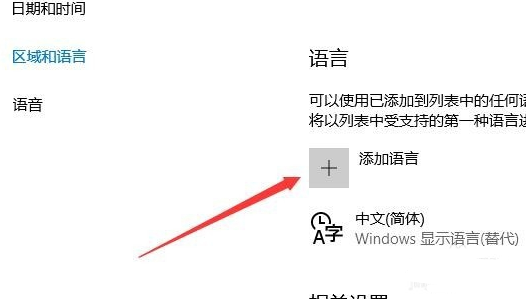 win10系統(tǒng)中禁用輸入法具體操作方法