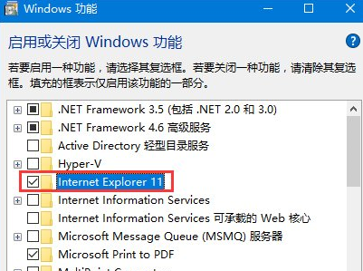 Win10系統(tǒng)中開啟ie瀏覽器詳細(xì)操作步驟