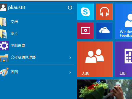 winxp系統(tǒng)出現(xiàn)開始菜單不見具體解決方法