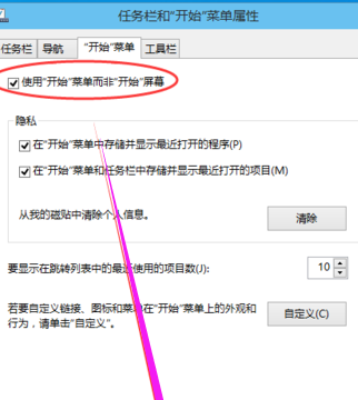 winxp系統(tǒng)出現(xiàn)開始菜單不見具體解決方法