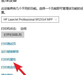 winxp系統(tǒng)設(shè)置打印機(jī)脫機(jī)狀態(tài)具體操作方法