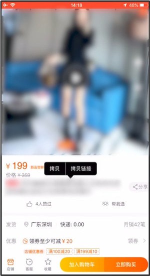淘寶App中使用省錢快報(bào)具體操作步驟