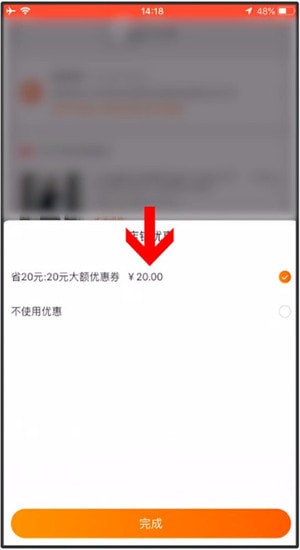 淘寶App中使用省錢快報(bào)具體操作步驟