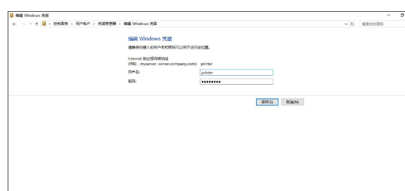 Win10中訪問(wèn)局域網(wǎng)提示無(wú)權(quán)限使用網(wǎng)絡(luò)資源具體處理步驟
