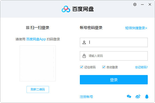 百度網(wǎng)盤中將賬號注銷具體操作方法