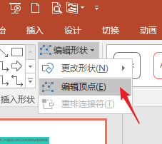 PPT中將文本框變為特殊版式具體操作方法