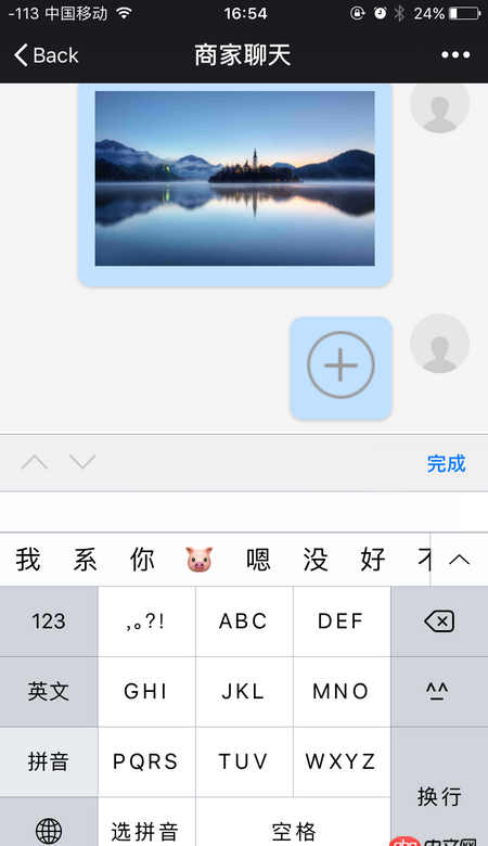 javascript - 移動端頁面 手機(jī)鍵盤擋住了輸入框