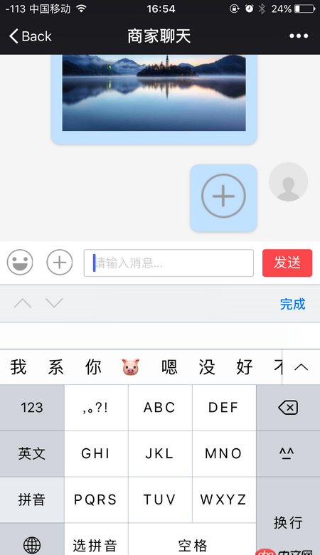 javascript - 移動端頁面 手機(jī)鍵盤擋住了輸入框