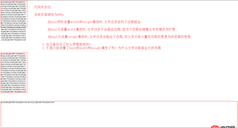 css - 關(guān)于HTML中width和height的疑問(wèn)(這個(gè)提問(wèn)的標(biāo)題不好起)