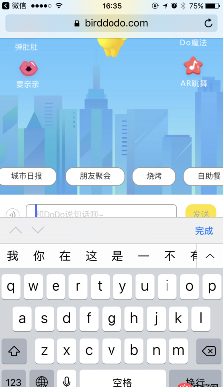 javascript - 移動(dòng)端針對(duì)頁面固定定位到底部的內(nèi)容，每次調(diào)出鍵盤都會(huì)被輸入鍵盤蓋住