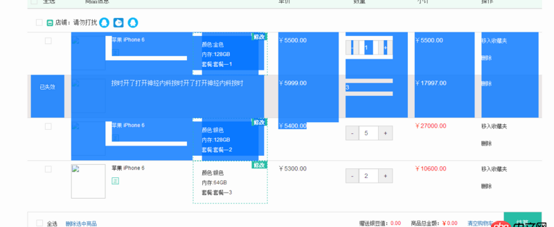 javascript - input輸入框觸發change事件后，外部元素會被選中