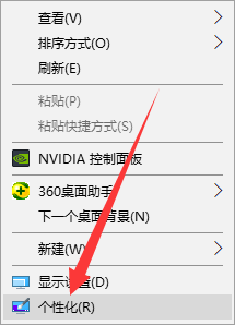 win10系統中將任務欄變透明具體操作步驟