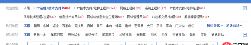 javascript - 查詢(xún)搜索列表如何刷新后仍然能記住之前的選項(xiàng)