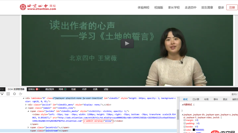 關于html5中video標簽問題