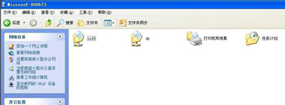 winxp系統中電腦局域網傳輸文件具體操作步驟