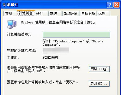winxp系統中電腦局域網傳輸文件具體操作步驟