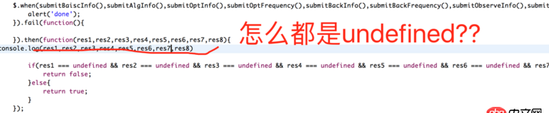 javascript - 如何保證幾個ajax提交成功；