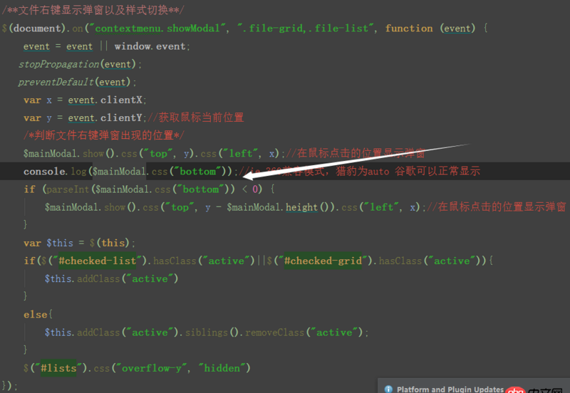css - 鼠標(biāo)右鍵顯示的彈窗absolute， left跟top為鼠標(biāo)點(diǎn)擊的clientX、Y ，在ie中bottom為auto