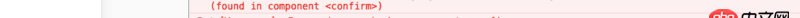 javascript - vux的confirm，x-number報(bào)錯(cuò)。。說我未定義正確，但是官方網(wǎng)站就是這樣寫的誒。
