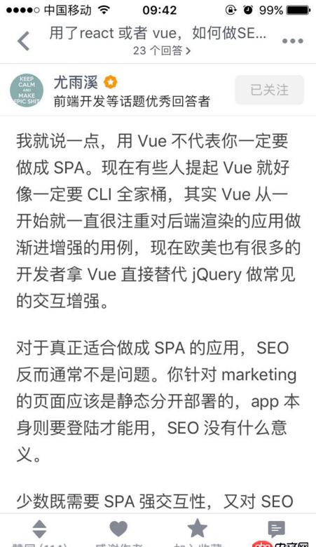 javascript - 大家都在用vue來做單頁項目，那vue是否可以在傳統多頁項目上？