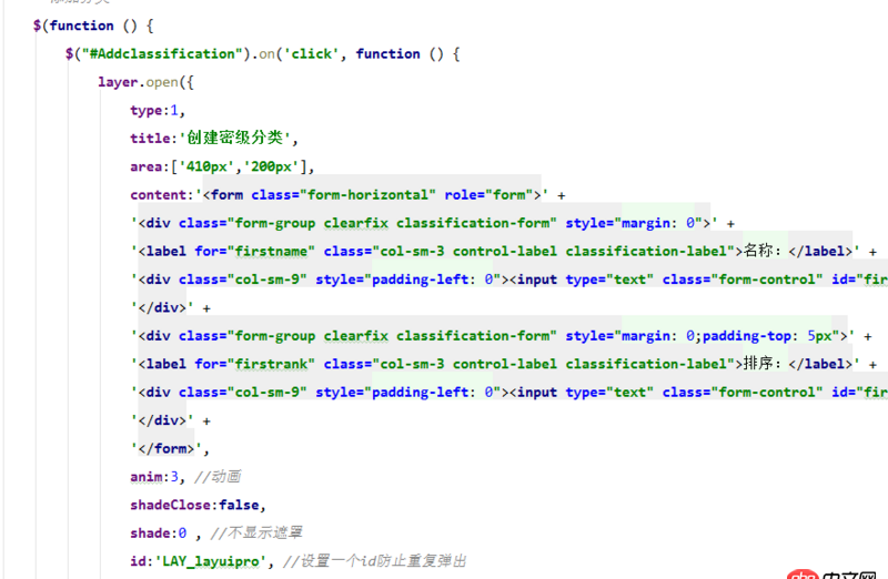 javascript - layer.js 彈出層中點擊確認判斷驗證 文本是否為空 ！然后在嵌套一個彈出層進行提示，請問這樣可以現實嗎？   求教！