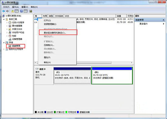 win7電腦將本地磁盤驅動器隱藏具體操作流程