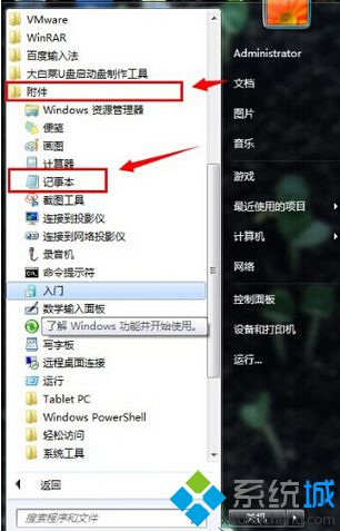 win7系統(tǒng)將ie緩存清除詳細處理步驟