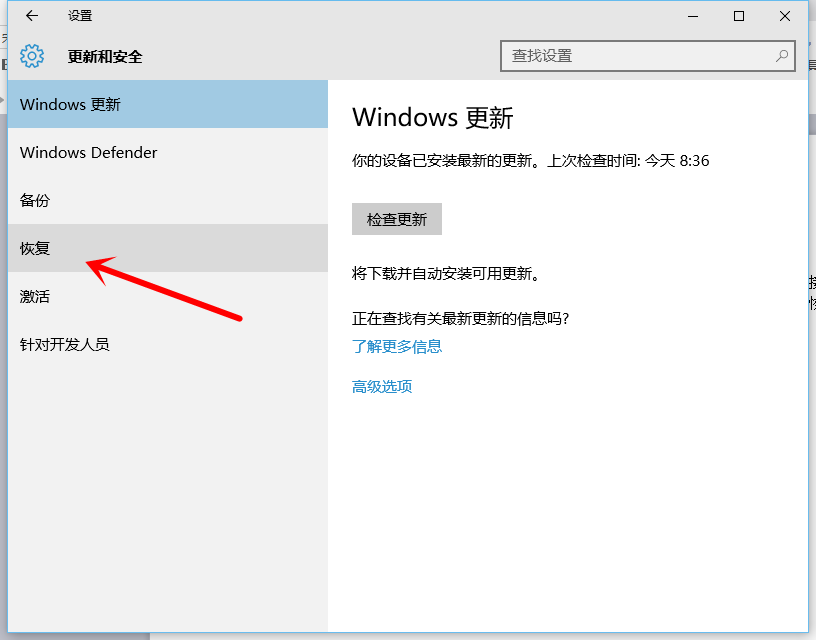 win10怎么還原成win7？win10還原成win7的兩種方法