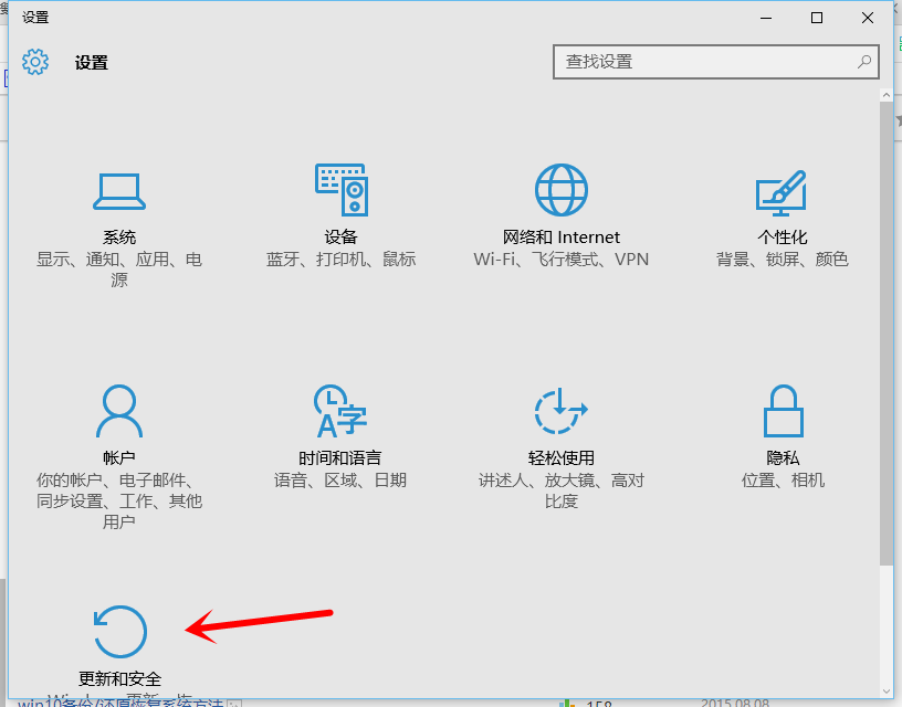 win10怎么還原成win7？win10還原成win7的兩種方法