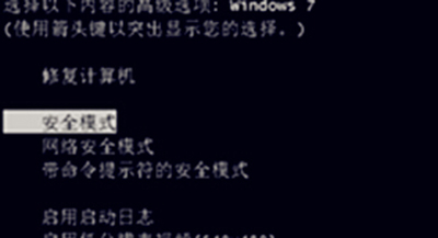 win7_win7系統(tǒng)登陸進(jìn)程初始化失敗解決方法