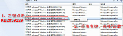 win7_win7系統(tǒng)登陸進(jìn)程初始化失敗解決方法