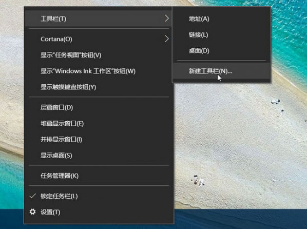 Win10系統(tǒng)的快速啟動欄不見時的恢復(fù)方法