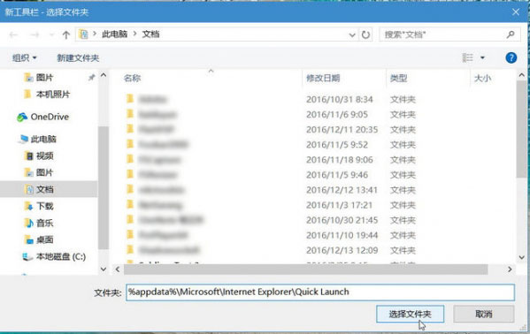 Win10系統(tǒng)的快速啟動欄不見時的恢復(fù)方法