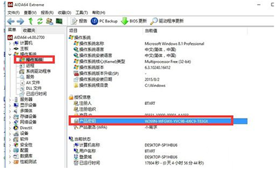 怎么查看已經(jīng)激活的win10系統(tǒng)的序列號(hào)