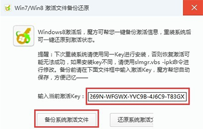 怎么查看已經(jīng)激活的win10系統(tǒng)的序列號(hào)