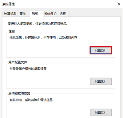 Win10截屏動畫失效怎么辦