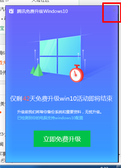 怎么關(guān)閉win10升級提示
