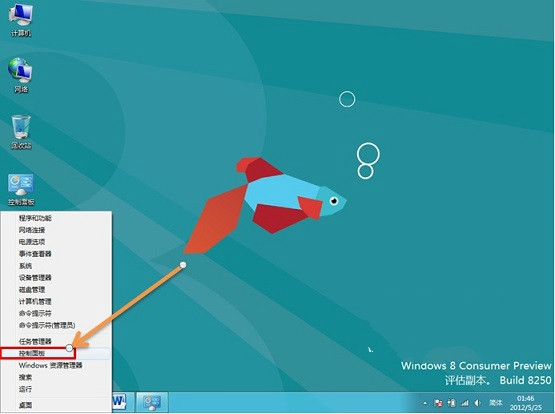 Win8系統如何解決時間不準確教程|Win8系統解決時間不準確教程