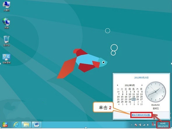 Win8系統如何解決時間不準確教程|Win8系統解決時間不準確教程