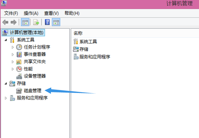 Win8查看硬盤大小的方法教程|Win8怎么查看硬盤大小的方法