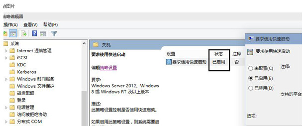 win10系統快速啟動灰色不能勾選怎么辦?win10系統快速啟動勾選不了解決方法