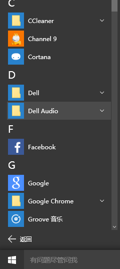win10開(kāi)始菜單亂碼怎么辦？win10開(kāi)始菜單亂碼解決方法