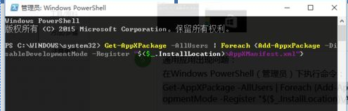 win10開(kāi)始菜單亂碼怎么辦？win10開(kāi)始菜單亂碼解決方法