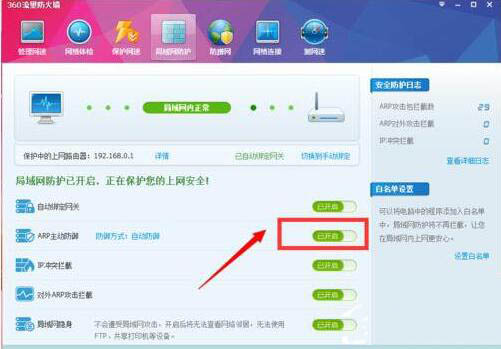 win7電腦呈現網絡延遲詳細解決流程介紹