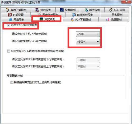 win7電腦呈現網絡延遲詳細解決流程介紹
