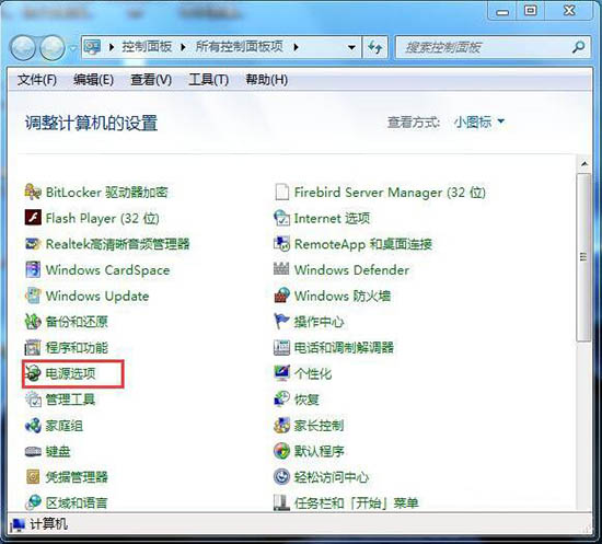 win7電腦怎么設置休眠 詳細流程介紹