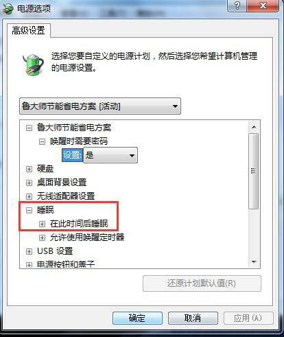 win7電腦怎么設置休眠 詳細流程介紹