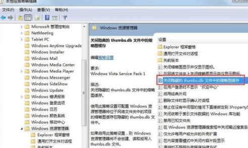 win7中保存圖片產(chǎn)生Thumbs.db具體處理流程